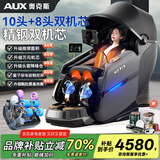 奥克斯4D+4D双机芯按摩椅家用太空舱2025十大品牌全自动全身零重力智能多功能太空舱按摩沙发礼物送爸妈 超级顶配双机芯黑-全配置+升级万元机芯+头冒设计 高档礼品送爸爸妈妈老人老婆女友男女朋友女士长