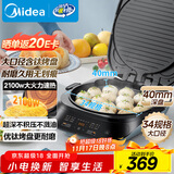 美的（Midea）电饼铛家用 下可拆洗双面加热加深大火力40mm加深34cm烙饼煎饼锅三明治早餐机煎烤机电饼档JKE3483