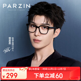 帕森（PARZIN）范丞丞同款近视眼镜架 时尚方框男女百搭板材眼镜 可配近视 66009