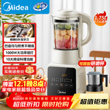 美的（Midea）破壁机家用 1.75L多功能全自动免滤豆浆机 料理机榨果汁机婴儿辅食机 国家补贴PB8G2-071
