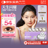 强生安视优新美瞳天生闪耀彩色隐形眼镜日抛10片装妍妍棕 0度