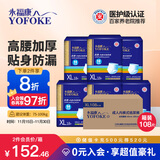 永福康金装加厚成人拉拉裤XL108片 臀围100-140cm 老人孕妇内裤型纸尿裤