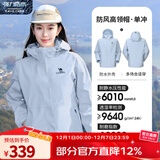 骆驼【宙斯】单层冲锋衣户外登山服防风防水运动外套时尚风衣情侣款 AD12263538A5，宝宝蓝，男女同款 M
