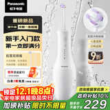松下（Panasonic）小保龄国家补贴成人儿童冲牙器正畸专用青少年洗牙器水牙线声波牙齿冲洗器洁牙器礼物送对象1331白