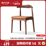 源氏木语 实木餐椅现代简约休闲椅水曲柳牛角椅北欧餐厅家用靠背椅 水曲柳胡桃色牛角椅(棕黄)