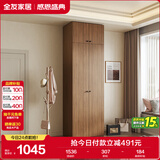 全友家居 成品衣柜顶柜组合新中式卧室家用衣橱衣服储物收纳柜挂衣柜