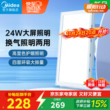 美的（Midea）排气扇卫生间浴室普通吊顶换气扇强厨房劲换气300*600MM排风扇J10