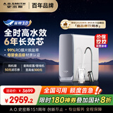 史密斯（A.O.SMITH）佳尼特蓝鲸净水机家用净水器厨房专用台下直饮机一体机厨下1000G 实测1200GCR2500AE1国家补贴