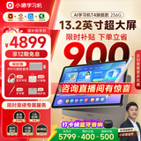 小猿AI学习机T4【国家补贴省900元】AI超级老师全面讲解1v1专属家教平板电脑点读机护眼屏13.2''8+256