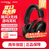 极度未知（HYPERX）飓风2飓风3二代三代cloud系列 电竞游戏耳机头戴式有线无线电脑fps吃鸡ps5专用飙风耳麦降噪麦克风 【飓风3无线】120小时续航丨DTS音效丨黑红