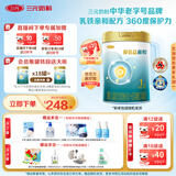 三元【A2奶源】爱蓓益稚悦婴儿配方奶粉1段（0-6月）800g/罐 乳铁蛋白