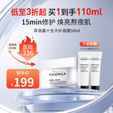 菲洛嘉【官方授权】十全大补面膜50ml修护保湿抗皱紧致送女友礼物