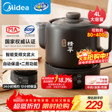 美的（Midea）煎药壶 全自动 分体式4L家用养生壶 熬药中药锅 中药煲炖汤智能免看管 二煎 变频萃取 JYC4002