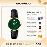 摩凡陀（Movado）瑞士手表博物馆腕表石英小绿表女表0607633瑞表礼物送礼