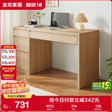 全友家居 小户型简易学习书桌带收纳柜方桌子家用电脑桌办公桌