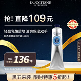 欧舒丹轻盈5%乳木果护手霜150ml保湿不黏腻法国原装进口男女士礼物