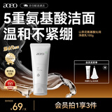 AOEO山茶花洗面奶女氨基酸洗面奶男旅游出游焕新洁面乳控油 100g
