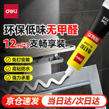 得力（deli）【超级爆款】免钉胶水强力胶粘剂 免打孔万能胶水 低味无甲醛美观不伤墙 12ml*3支 白色 JS140-3