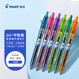 百乐（PILOT）按动黑色中性笔0.5签字笔黑笔水笔学生考试刷题水性笔B2P宝特瓶办公用品文具高颜值 全色系6支装