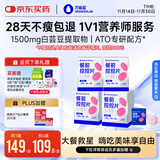 万益蓝WonderLab白芸豆餐前控控片 膳食纤维糖碳油阻肚子肥60片*4盒