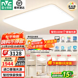 雷士（NVC）2025年普瑞护眼吸顶灯客厅卧室灯【包安装】led灯具国家补贴白雪S 【全光谱智控】160W白雪四室两厅风扇