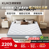 顾家家居全垫0胶水可拆卸可洗乳胶弹簧床垫母婴双人垫梦想垫0胶版 1.5*2.0