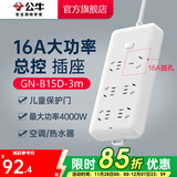 公牛（BULL）插座多孔长线多功能电插板 拖线板带儿童保护门/新国标/排插/接线板 【6位总控3米大功率】GN-B15D