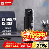 孔雀（Peacock）保温杯 男士大容量不锈钢便携保冷杯商务礼品可定制