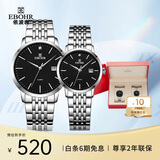 依波（EBOHR）手表 大师系列黑面石英男女情侣对表礼盒50290413/0420节日礼物