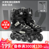 斯威（SWAY）轮滑鞋成人男女溜冰鞋休闲平花专业滑轮鞋大学生初学者滑冰旱冰鞋 黑【一体支架】 42 日常鞋码(42-44)