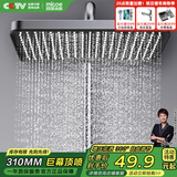 四季沐歌（MICOE）花洒喷头 顶喷花洒头 淋浴花洒大喷头 增压大淋浴莲蓬头HS-146