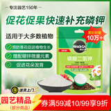 美乐棵磷酸二氢钾盆栽绿植促花开花花卉植物水溶肥肥料花肥500G