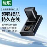 绿联3C认证EN-EL15相机电池适用尼康Z5/ZF/Z8/Z6ii/Z7ii/Nikon1V1/D810A/D800E/D7500/D7200单反数码