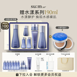 苏秘37°呼吸水漾沁润7件套+水漾气垫01 15g*2套装礼盒生日圣诞节礼物