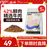 奥丁NEO肉粒双拼全价双拼成犬幼犬比熊柯基金毛中小型通用狗粮2.5kg