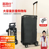 喜路仕小推车拉货平板车轻便折叠行李车四轮承重100斤BY04配黑布袋