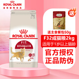 皇家猫粮猫奶糕幼猫成猫全阶段猫粮10kg1-4月室内布偶英短蓝猫绝育 F32营养成猫粮（2kg）