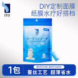 ITO洗脸巾一次性悬挂式擦脸洁面巾加厚干湿两用美容院绵柔巾洗面巾纸 常规款 50枚 *1包-压缩面膜纸 亲肤无刺激