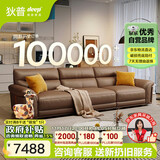 狄普纳帕牛皮艺沙发意式现代客厅十大品牌2.8米沙发Ultra版希望赛尔德
