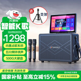 山水（SANSUI）A32户外k歌专用 家庭ktv音响套装 卡拉ok一体机 家用唱歌全套设备移动智能蓝牙吉他民谣乐器音箱