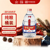 红星二锅头 大桶 清香型白酒 52度 5L 大桶装 纯粮口粮酒 泡酒