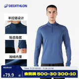 迪卡侬透气薄绒保暖休闲户外运动速干衣跑步长袖男T恤暗夜蓝2XL-4302163