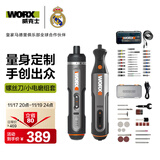 威克士电动螺丝刀套装多功能电起子WX242+8V小型锂电电磨机WX106