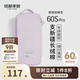 MIDO HOUSE铭都全棉酒店隔脏睡袋纯棉床单便携旅睡宝Pro版 130*210cm 薄纱紫