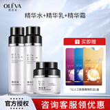 奥洛菲（OLEVA）时光臻妍女神护肤套装洗面奶爽肤水精华乳液面霜眼霜新年礼物女生 【性价比选】精华水+精华乳+精华霜经典组合