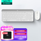 罗技（Logitech）MK470无线键鼠套装 无线键盘鼠标套装 电脑静音薄膜键盘办公差旅超薄便携紧凑 无线键鼠 即插即用 MK470 白色