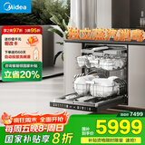美的（Midea）【GX1000SMax】洗碗机嵌入式18套大容量洗碗机智能投放七星消杀变频万向五臂飓风洗热风烘干