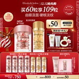 伊丽莎白雅顿护肤品套装第II代粉胶30粒+眼胶30粒A醇眼霜精华圣诞礼物