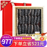 官参堂 大连底播淡干海参干货9年辽刺参海鲜水产礼盒 简装 精选 250g*1盒 20-30只