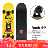 乐秀（ROADSHOW）滑板双翘板专业男女生成人初学者青少年刷街儿童运动四轮滑板车 ROCK小P【推荐款】